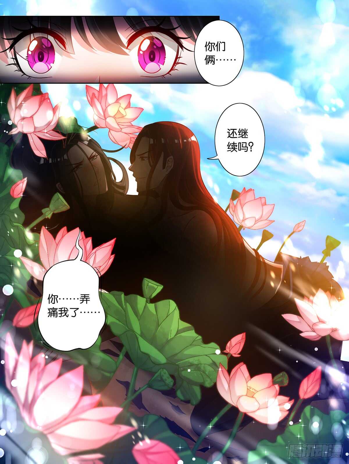 《丑女的后宫法则》漫画,第67话 助我褪朱1图