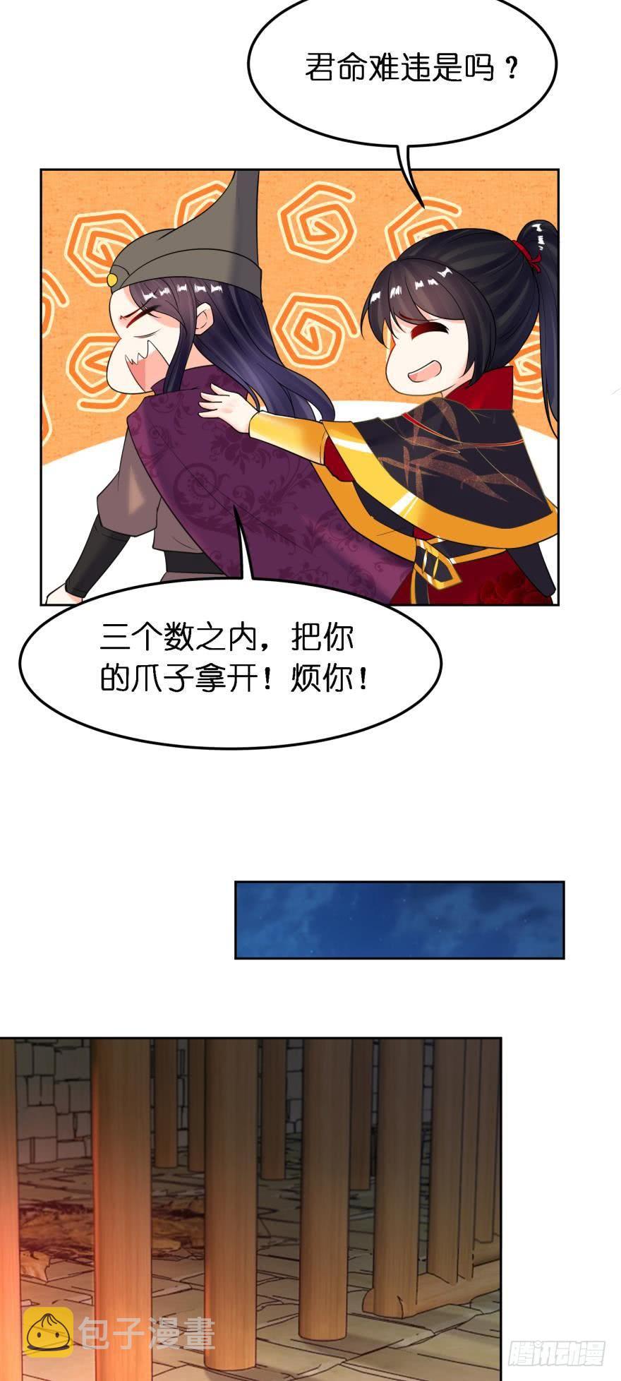 《丑女的后宫法则》漫画,第156话：不要这样2图