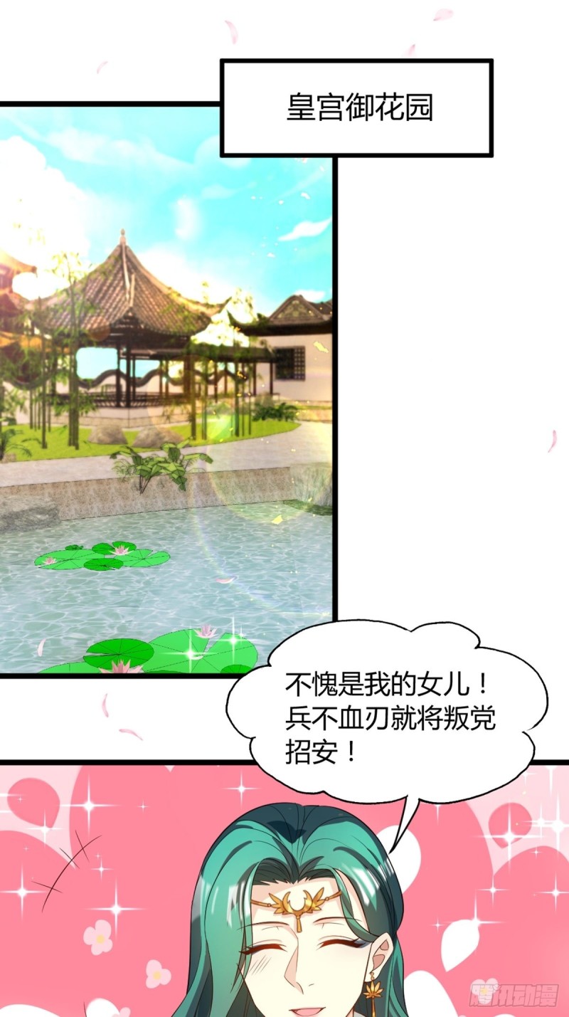 《丑女的后宫法则》漫画,217：当心云珩1图
