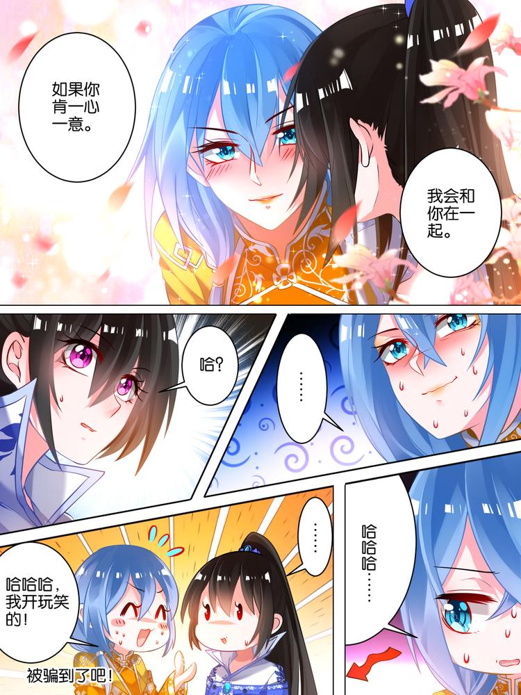 丑女的后宫法则漫画免费下拉式漫画,第49话 啓程出发2图