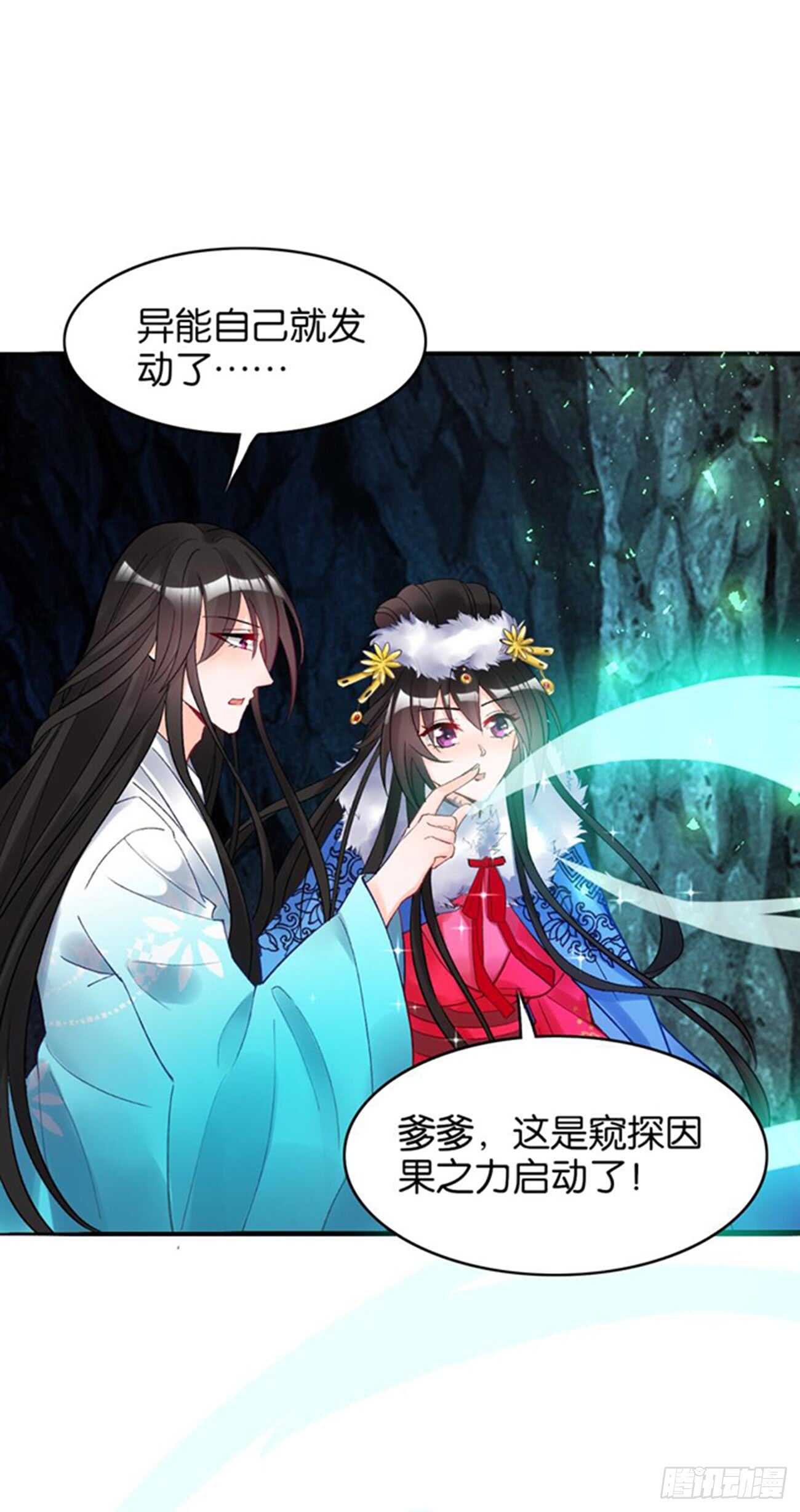 《丑女的后宫法则》漫画,第197话：我知道你喜欢我1图