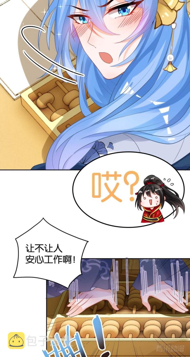 《丑女的后宫法则》漫画,165：新夫君，进门！1图