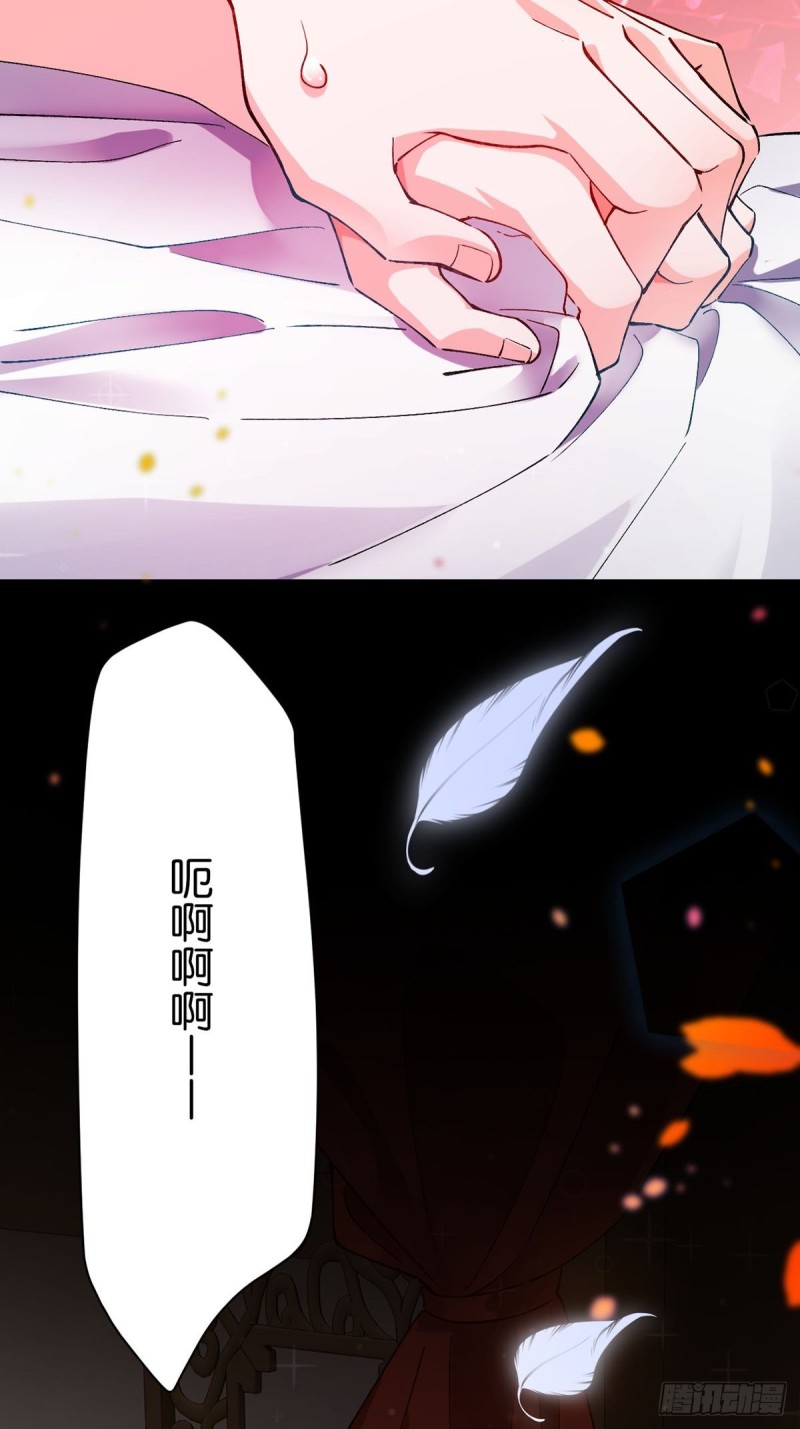 《丑女的后宫法则》漫画,207话： 囚1图