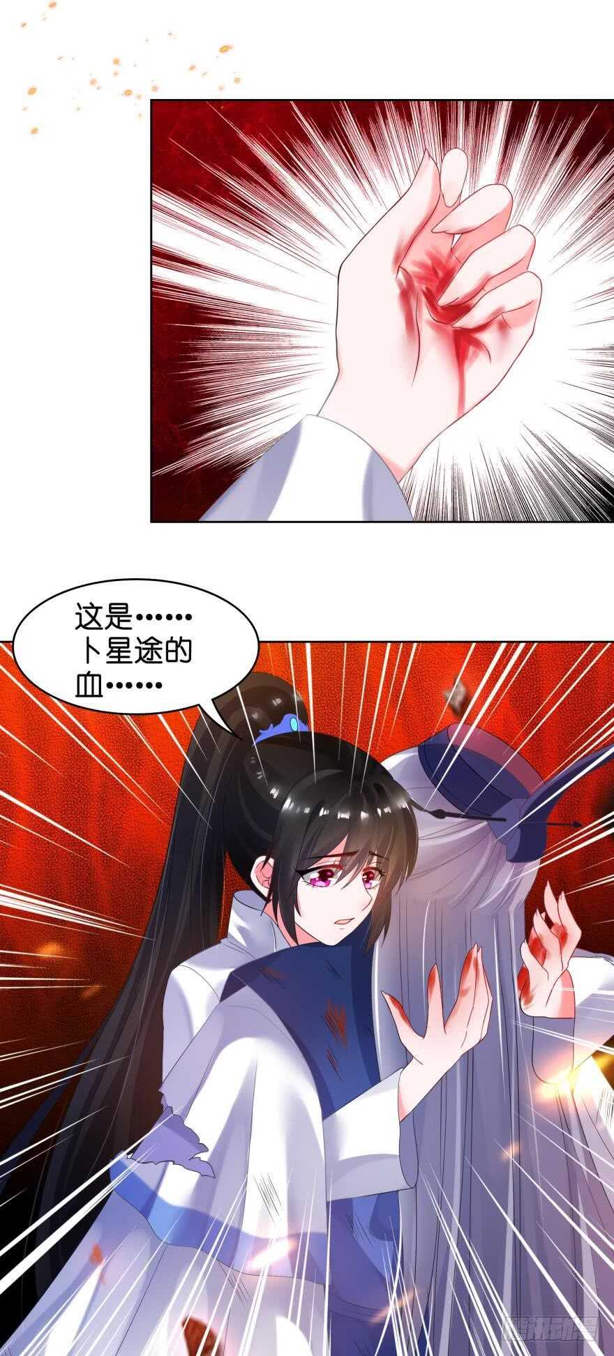 《丑女的后宫法则》漫画,第95话：我要变强2图