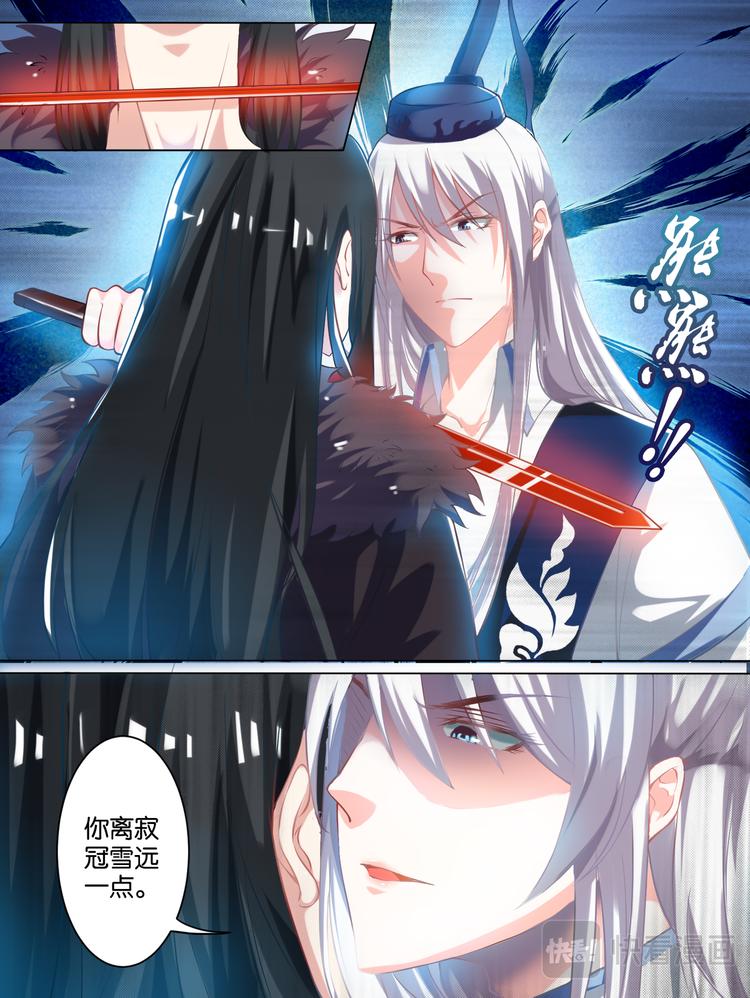 《丑女的后宫法则》漫画,第59话：你的过去2图