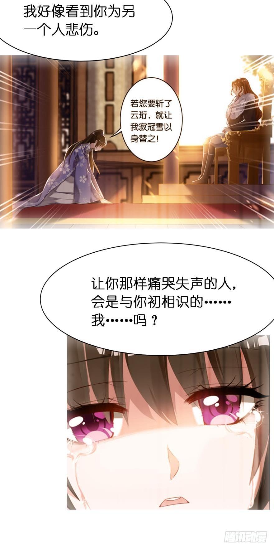 《丑女的后宫法则》漫画,第161话：取你清白的是谁1图