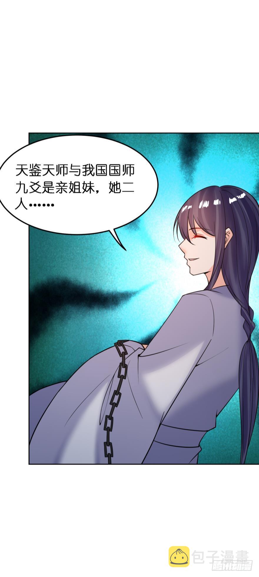 《丑女的后宫法则》漫画,第156话：不要这样1图
