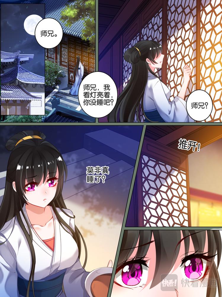 《丑女的后宫法则》漫画,第24话 如你所愿1图