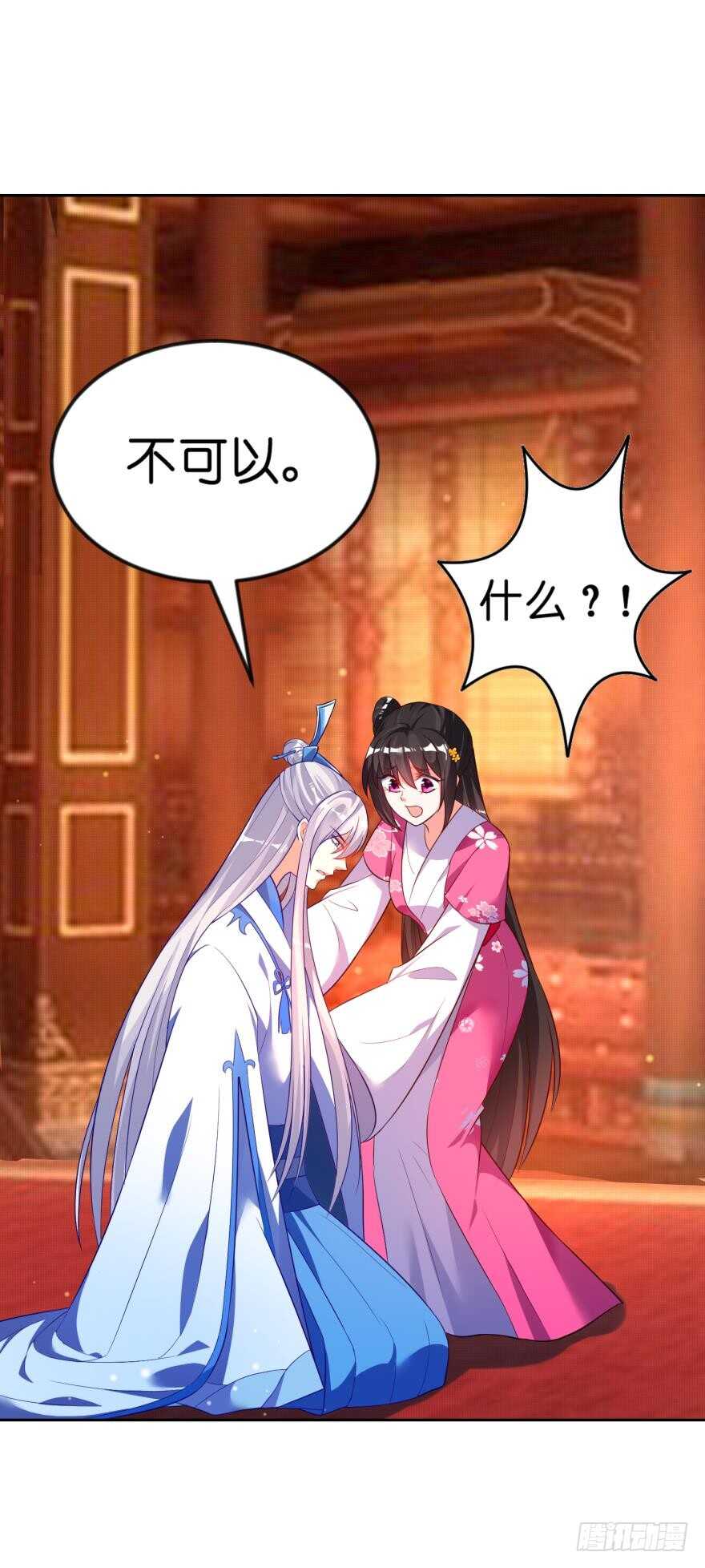 《丑女的后宫法则》漫画,第117话：和娘子一起1图