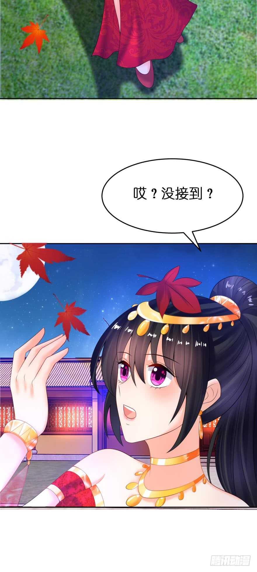 《丑女的后宫法则》漫画,第127话：冲撞圣体1图
