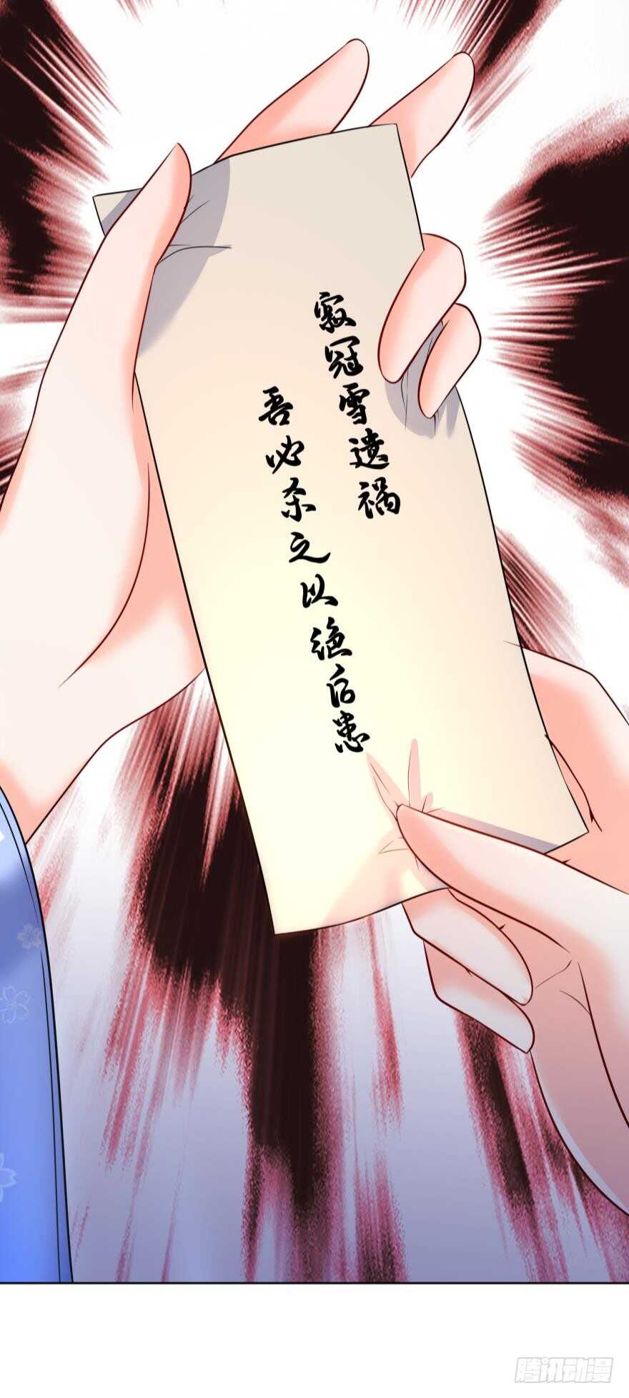 《丑女的后宫法则》漫画,第134话：他不快乐1图
