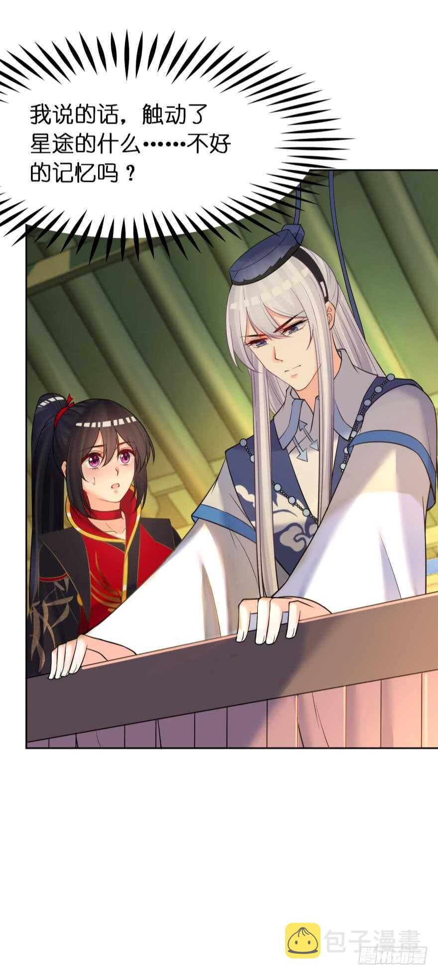 《丑女的后宫法则》漫画,第178话：前世羁绊1图