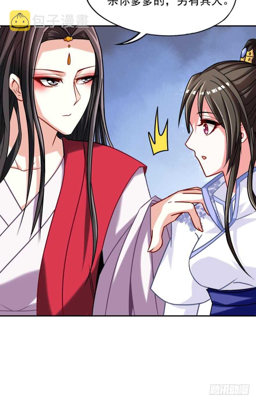 《丑女的后宫法则》漫画,第90话：不能结束的噩梦2图