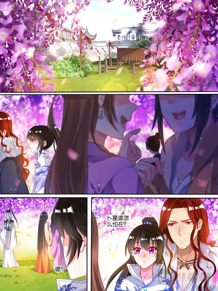 《丑女的后宫法则》漫画,第52话 新欢旧爱2图