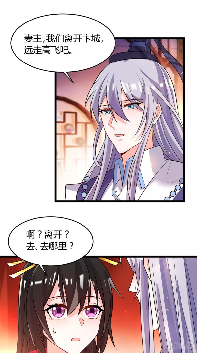 《丑女的后宫法则》漫画,222：控制2图