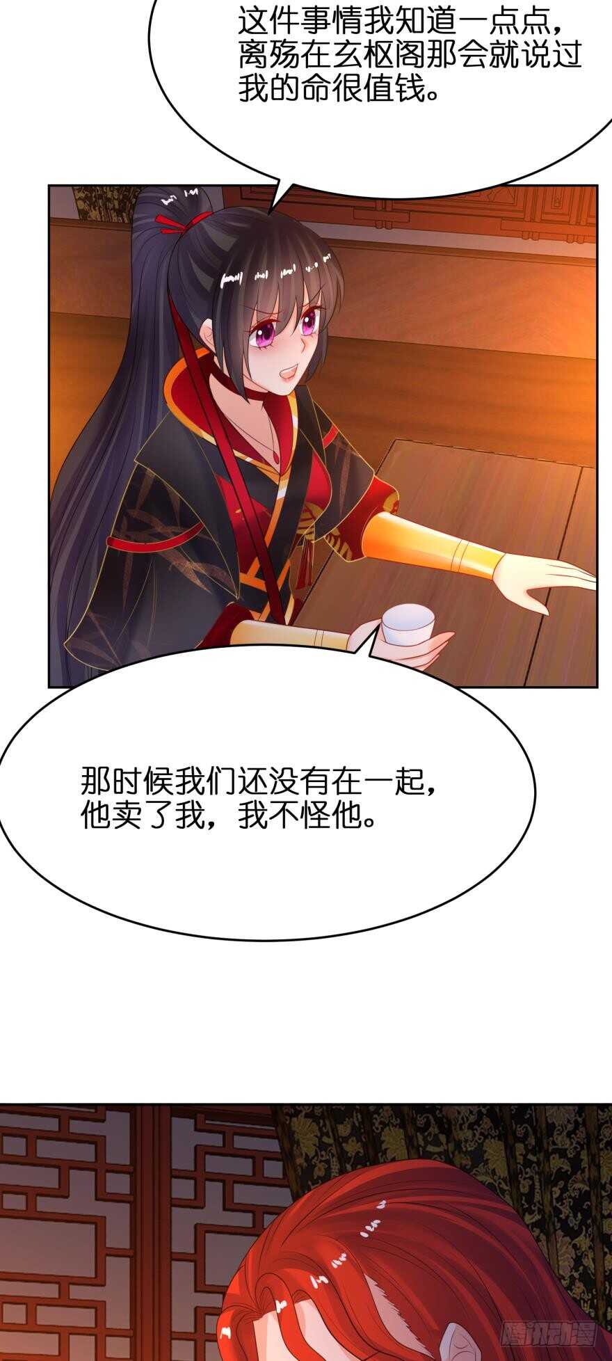 《丑女的后宫法则》漫画,第143话：侍寝准备1图