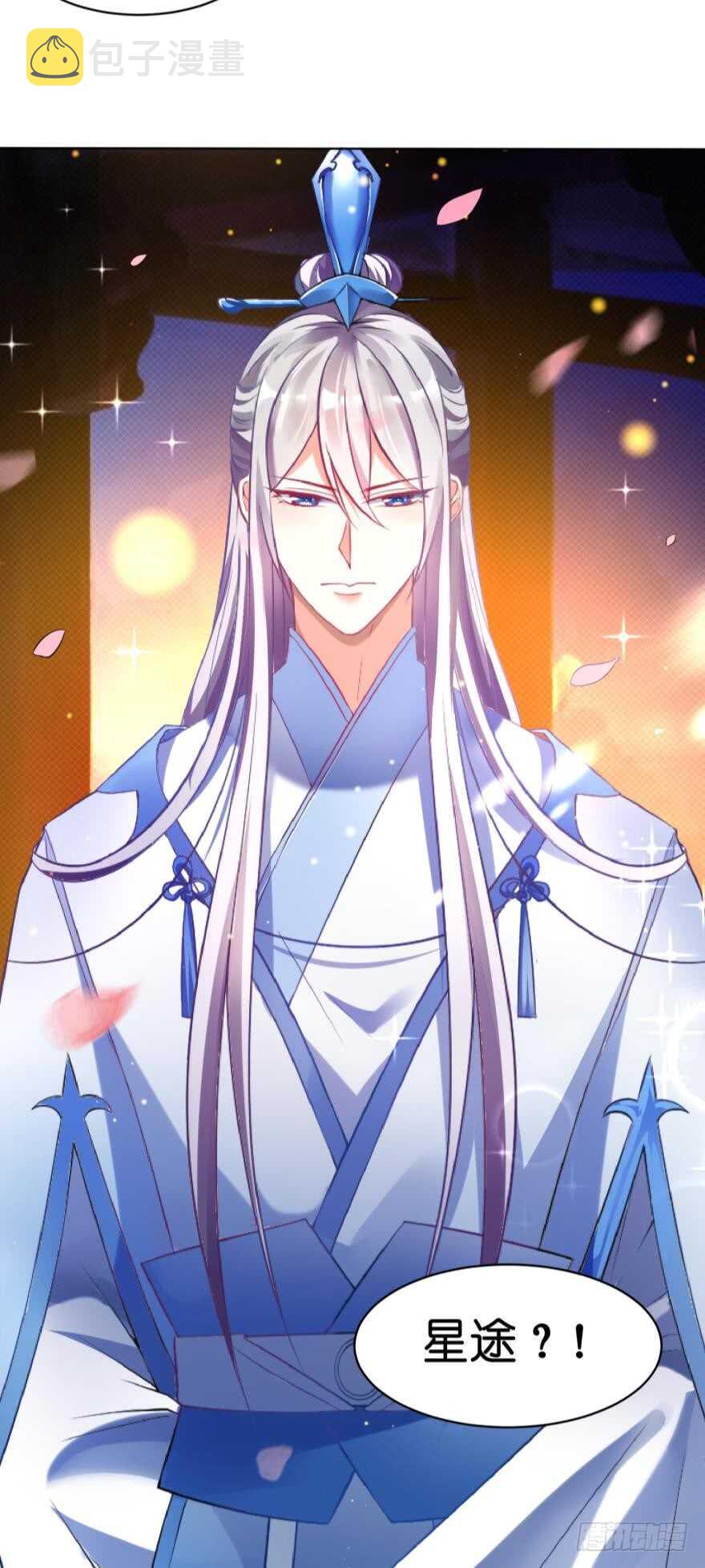 《丑女的后宫法则》漫画,第116话：买回家的第一晚1图