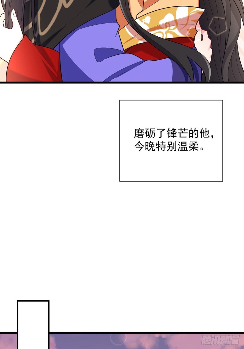 《丑女的后宫法则》漫画,229话：君後册封仪式1图