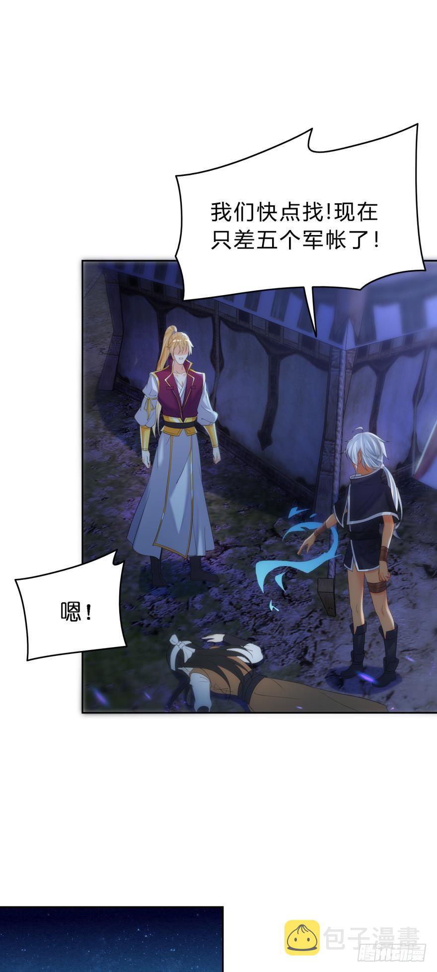 《丑女的后宫法则》漫画,第154话：心甘情愿2图