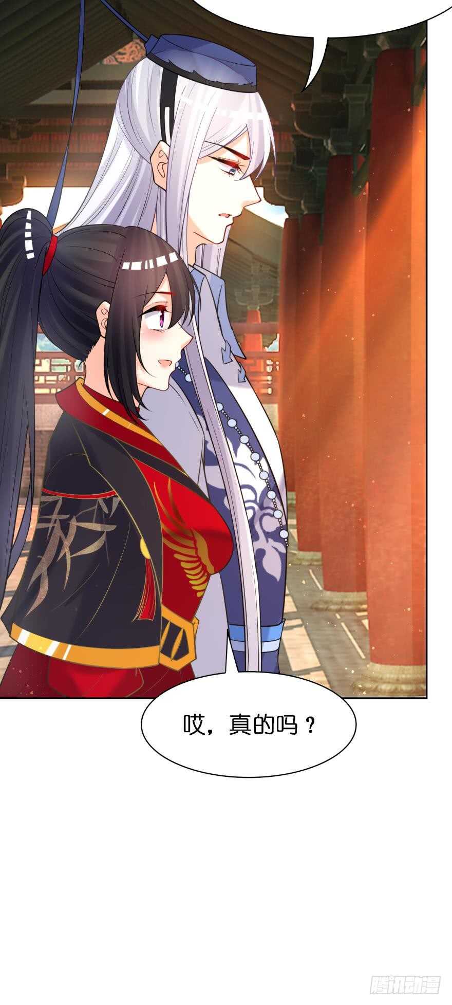 《丑女的后宫法则》漫画,第178话：前世羁绊1图