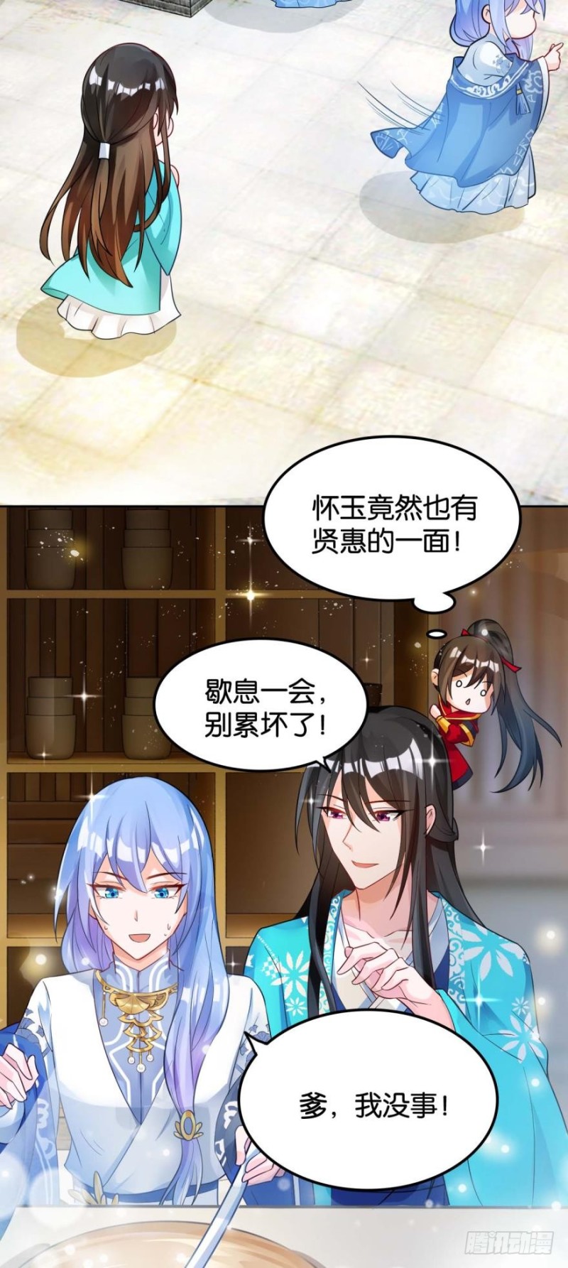 《丑女的后宫法则》漫画,165：新夫君，进门！1图