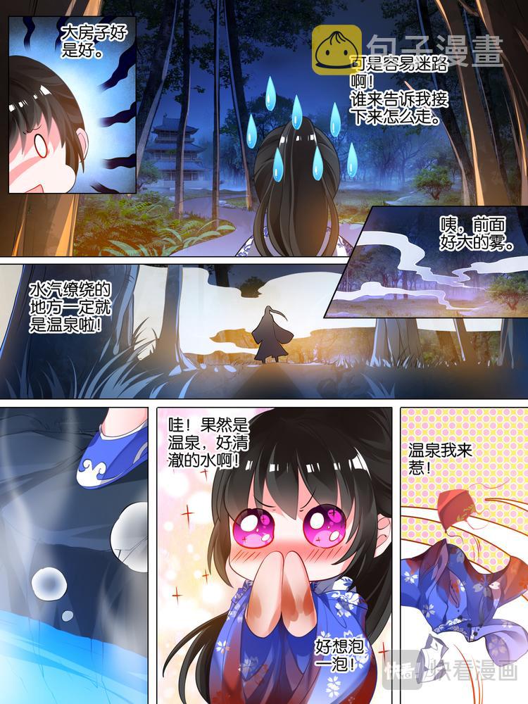 《丑女的后宫法则》漫画,第31话 女装大佬2图