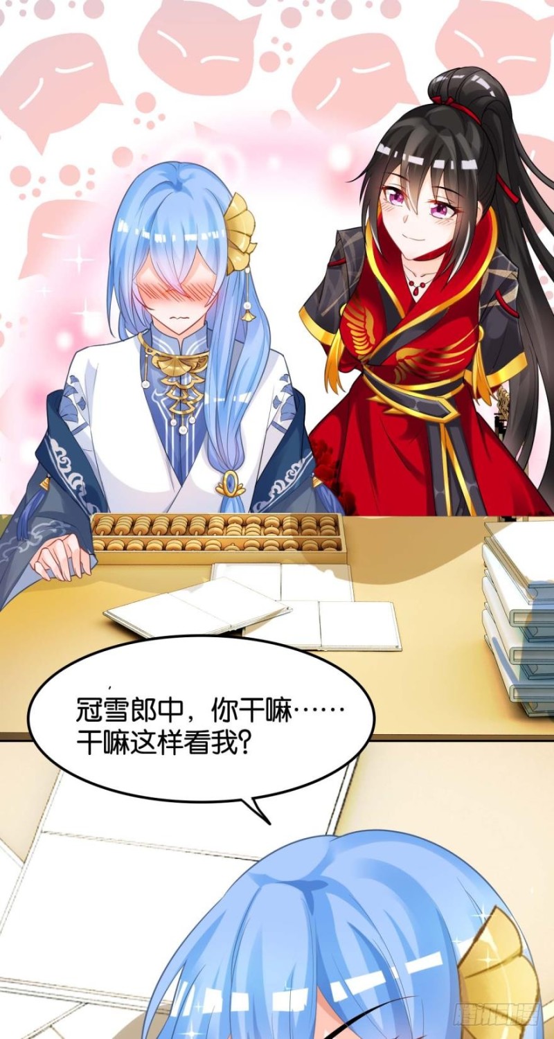 《丑女的后宫法则》漫画,165：新夫君，进门！2图