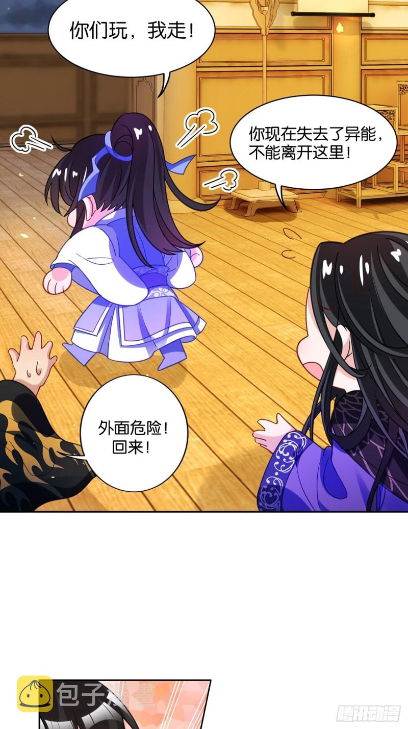 《丑女的后宫法则》漫画,194：後宫修罗场2图