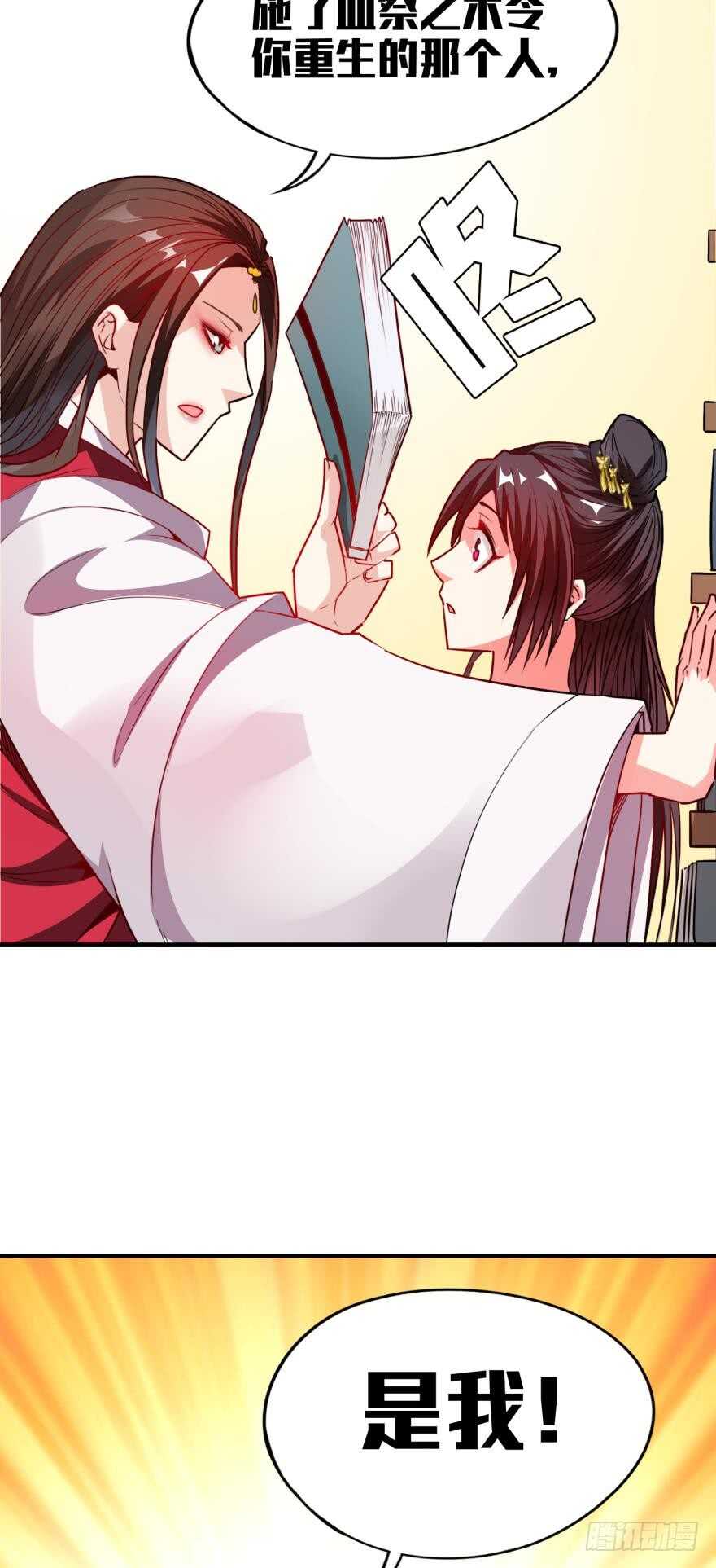 《丑女的后宫法则》漫画,第96话：前世爲何杀我1图