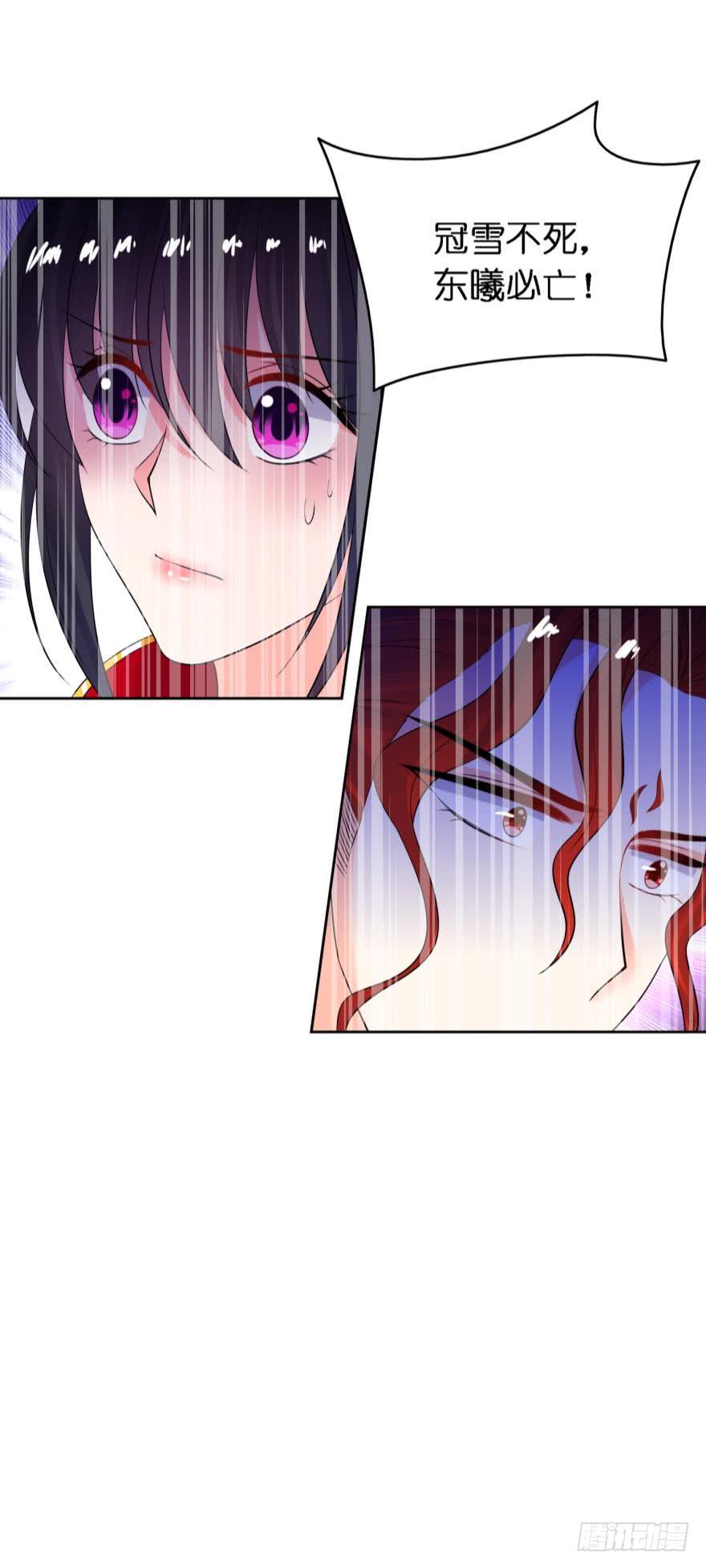 《丑女的后宫法则》漫画,第153话：是我害了星途2图