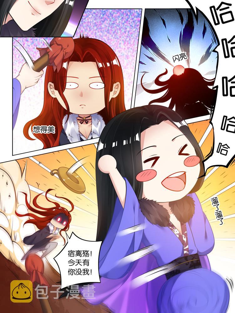 丑女的後宫法则漫画,第63话 後院起火1图