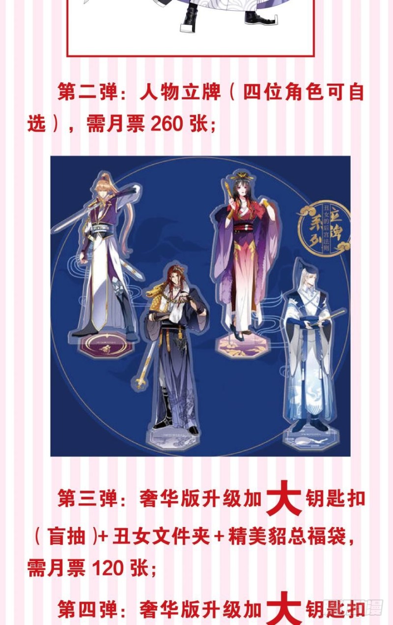 《丑女的后宫法则》漫画,164回：你击杀有功！1图