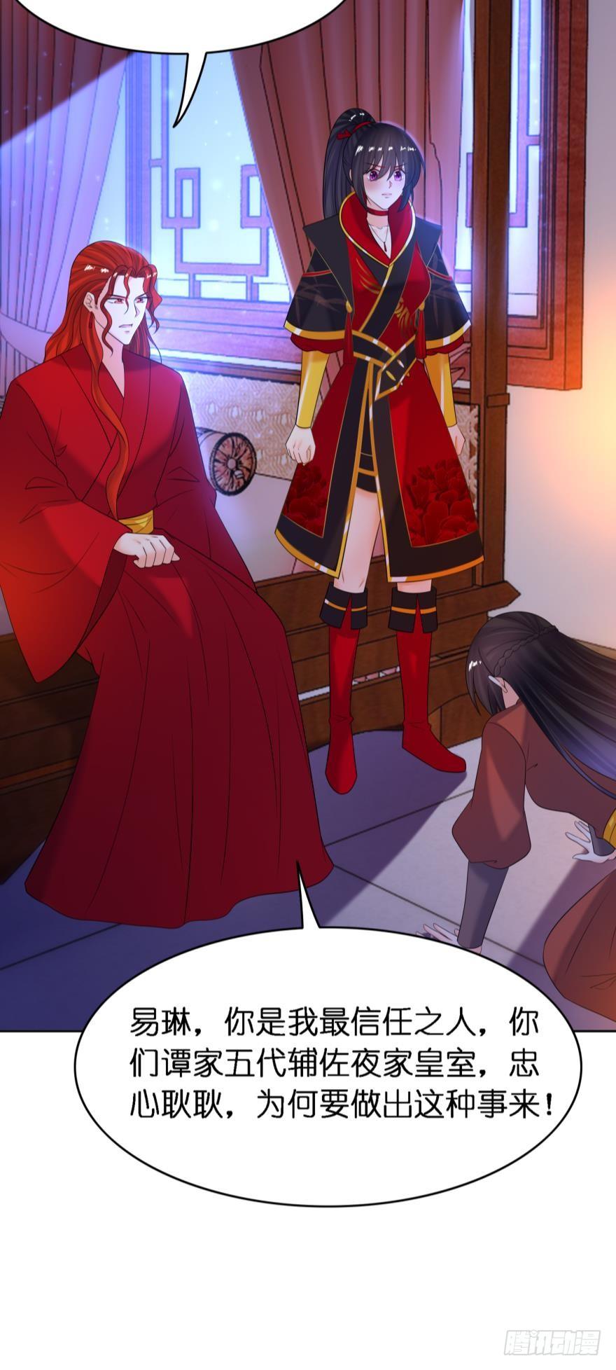 《丑女的后宫法则》漫画,第153话：是我害了星途2图