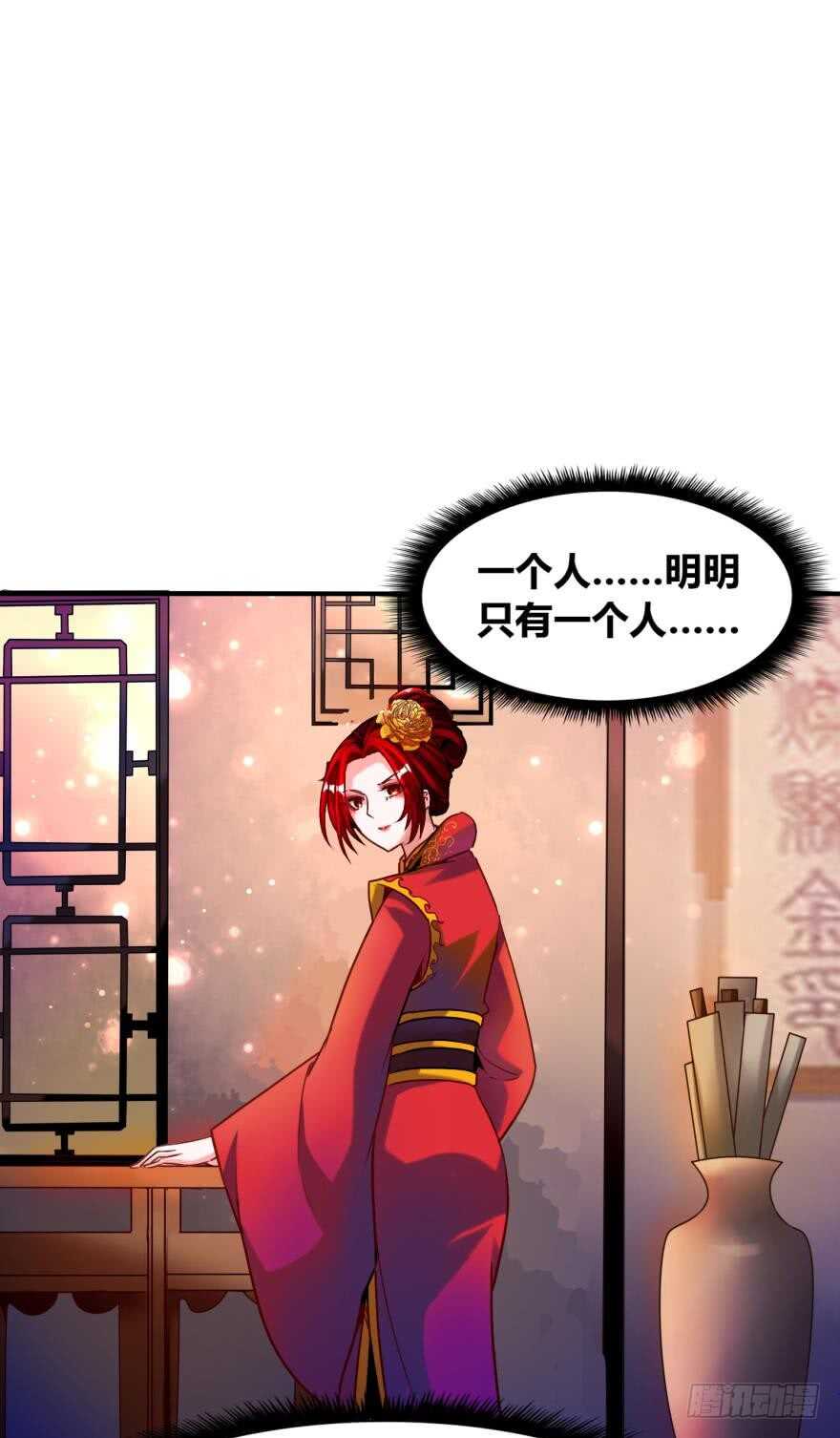 《丑女的后宫法则》漫画,第99话：妻主不要2图