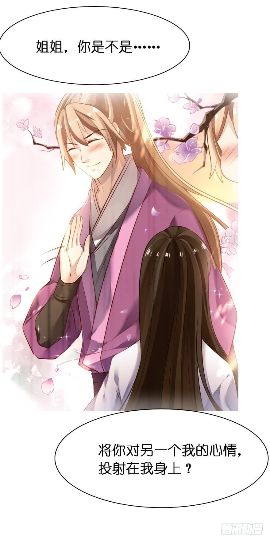《丑女的后宫法则》漫画,第161话：取你清白的是谁2图