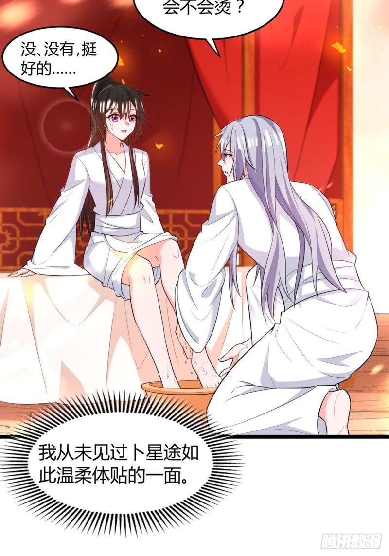 丑女的後宫法则漫画,219：只有你1图