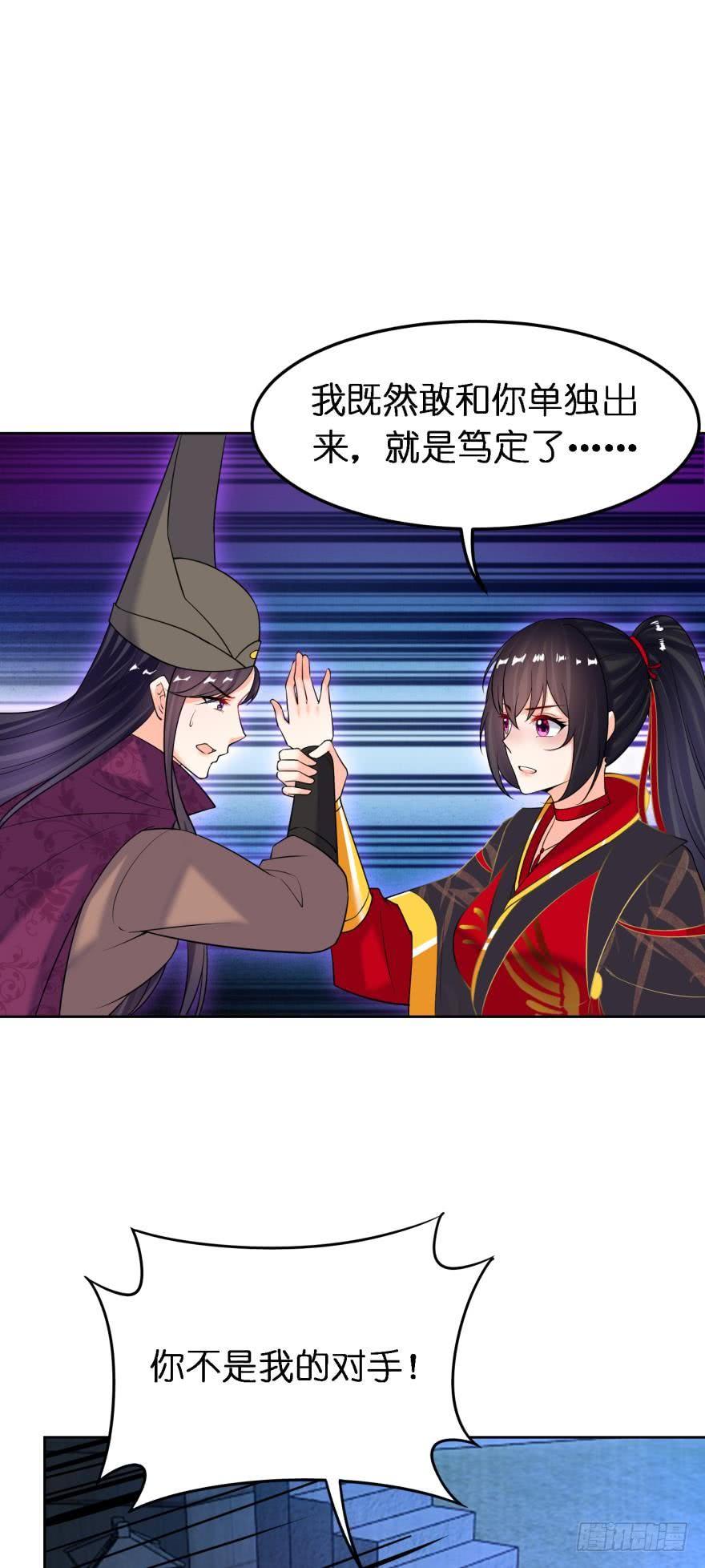 《丑女的后宫法则》漫画,第156话：不要这样2图
