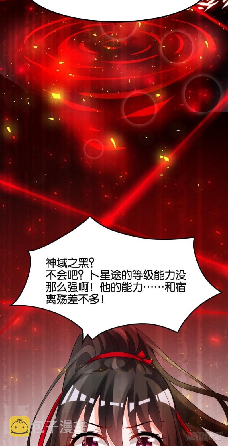 《丑女的后宫法则》漫画,164回：你击杀有功！2图