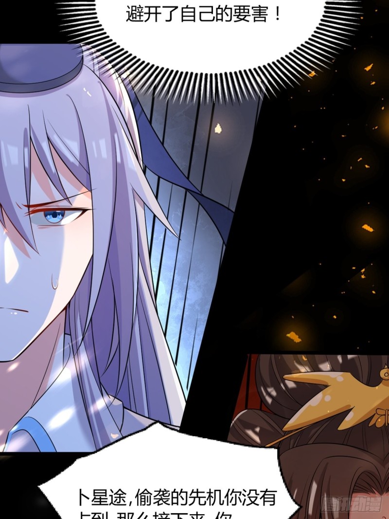 《丑女的后宫法则》漫画,222：控制2图