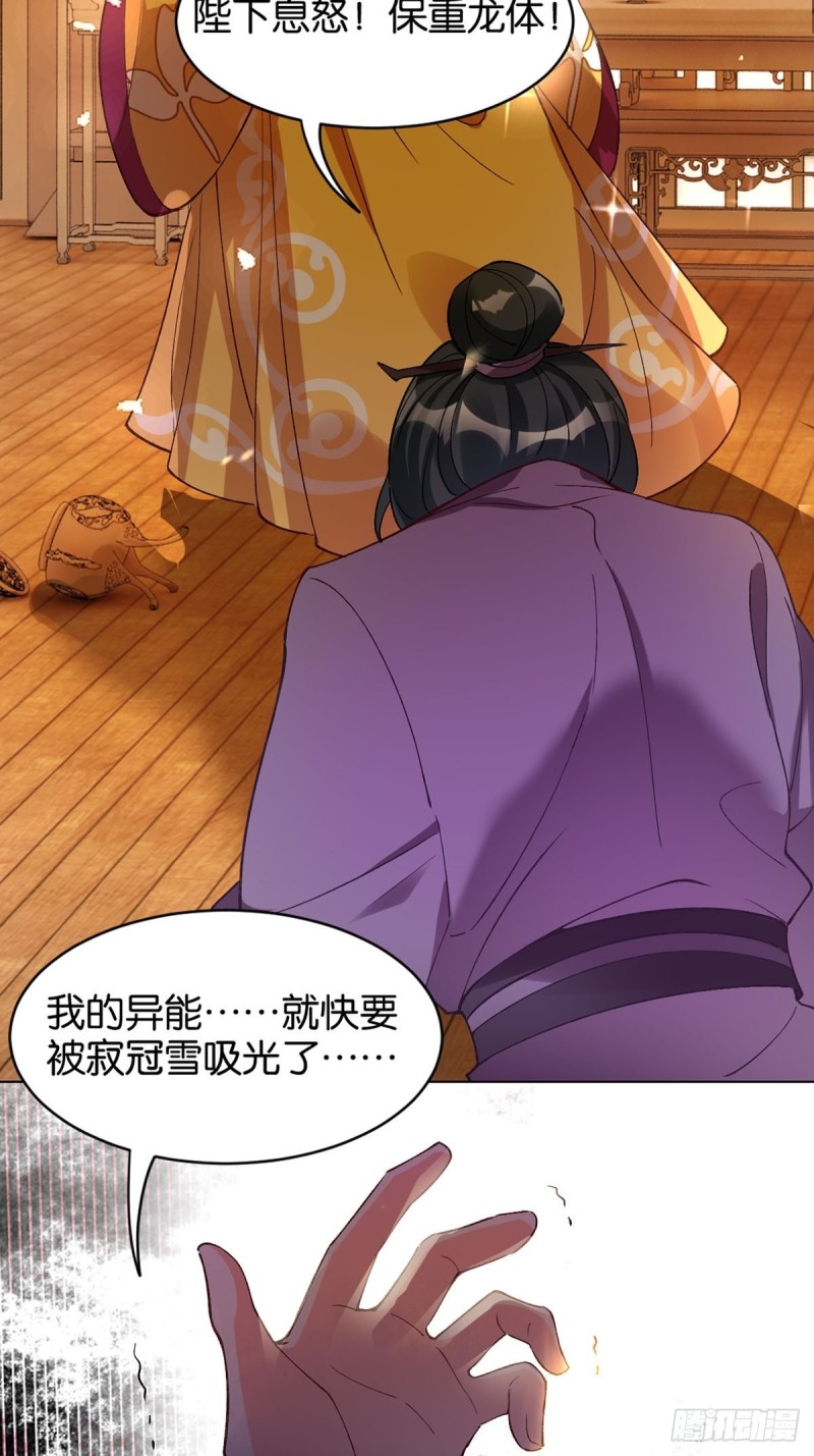 《丑女的后宫法则》漫画,204：春光之约2图