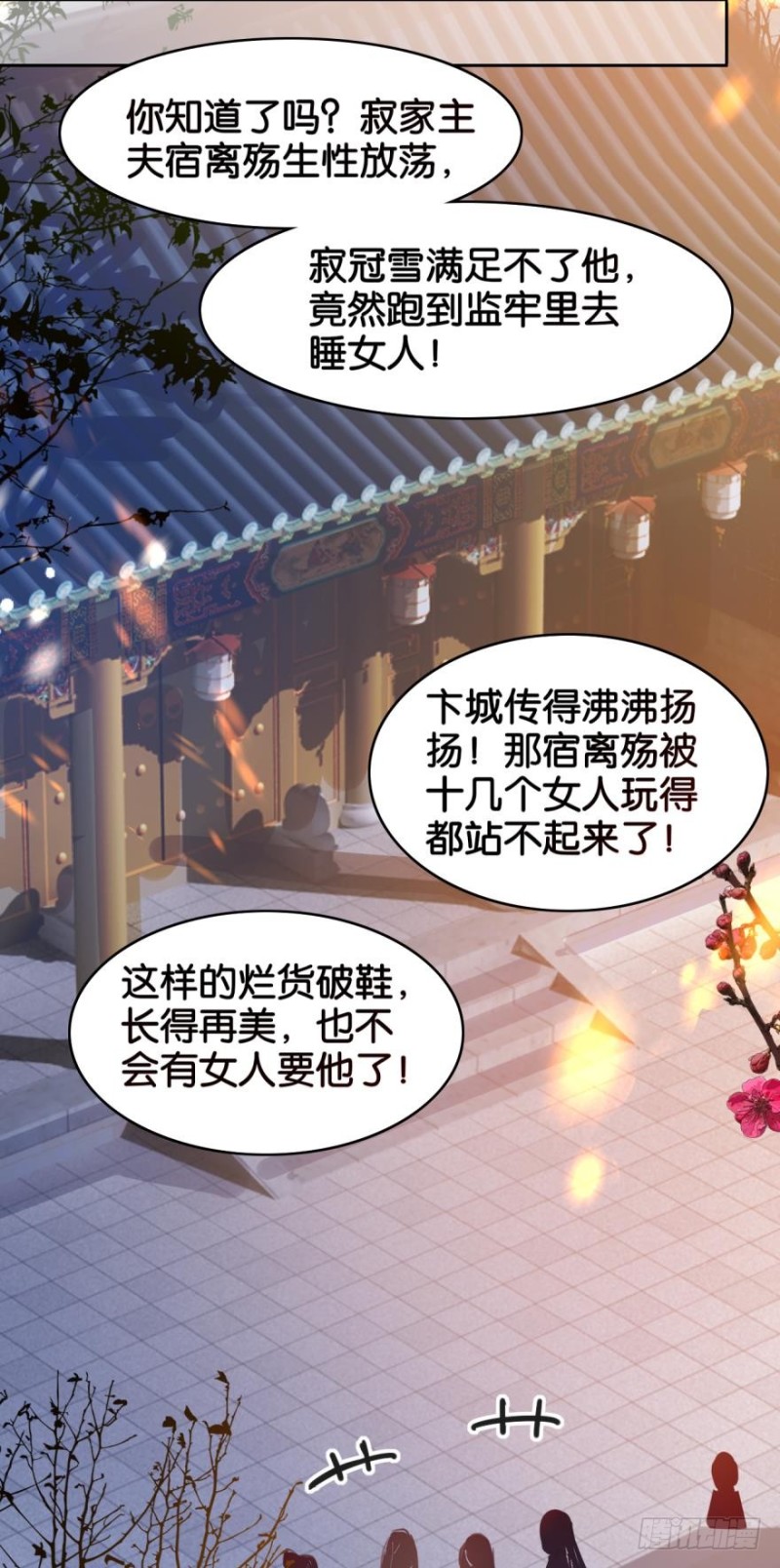 《丑女的后宫法则》漫画,170：不要碰我！1图