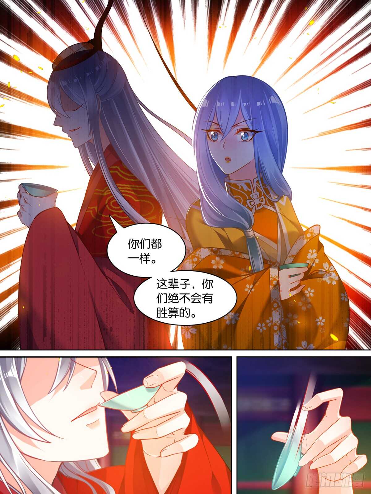 《丑女的后宫法则》漫画,第84话 醉戏星途1图