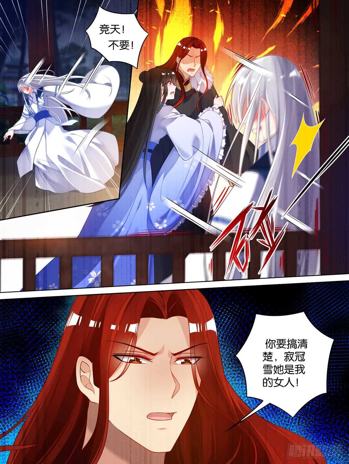 《丑女的后宫法则》漫画,第69话 与禽兽何异1图