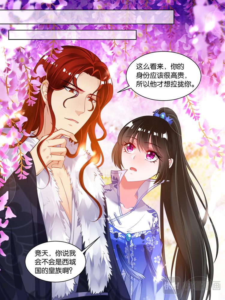 《丑女的后宫法则》漫画,第57话：神机门主2图