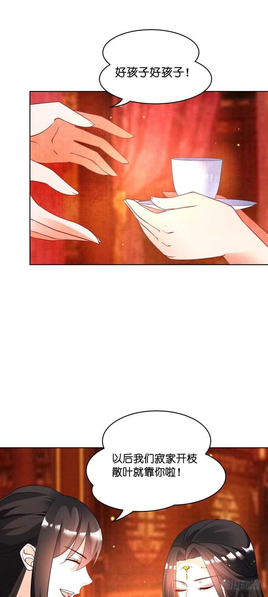 《丑女的后宫法则》漫画,第115话：我买他1图
