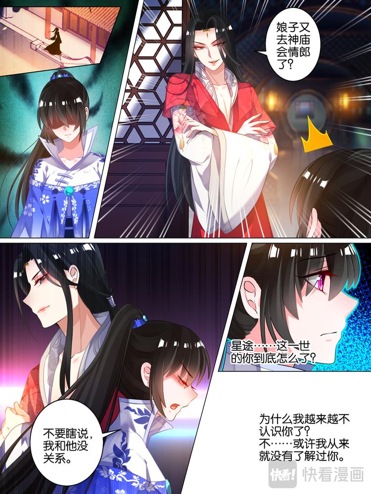 丑女的後宫法则漫画,第42话 神秘老友2图