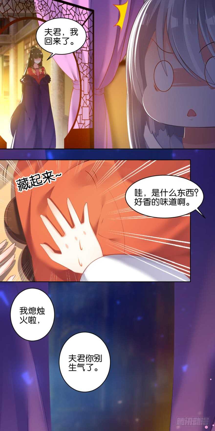 丑女的后宫法则漫画免费下拉式漫画,番外：此生不负（上）1图