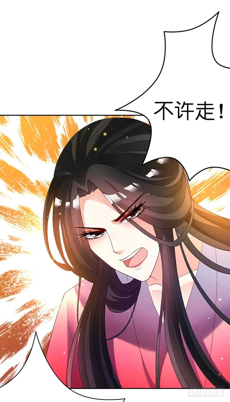 《丑女的后宫法则》漫画,第121话：我是卞城王！1图