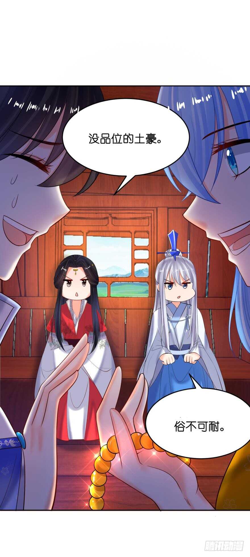 《丑女的后宫法则》漫画,第125话：我替她吃1图