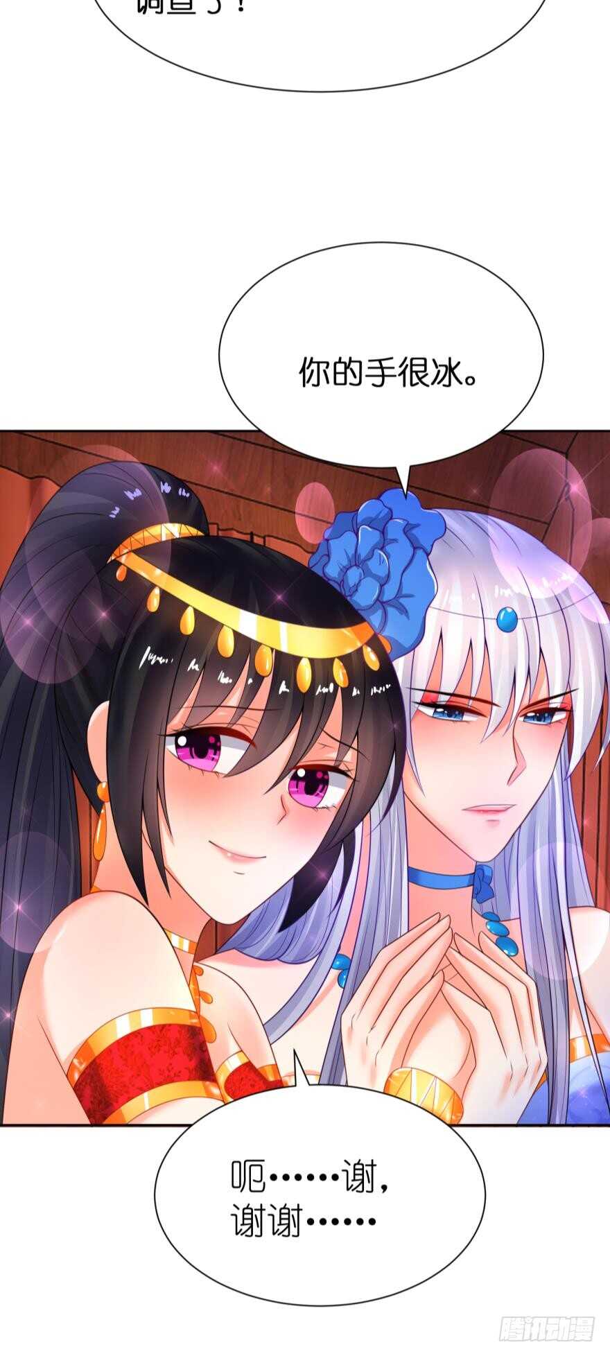《丑女的后宫法则》漫画,第127话：冲撞圣体2图